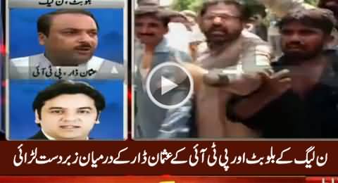 Fight Between Billu Butt (PMLN) And Usman Dar (PTI) in Live Show