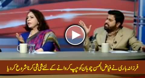 Fight Between Farzana Bari And Fayaz ul Hassan Chohan in Live Show