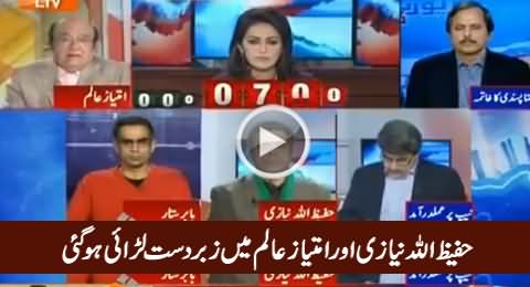 Fight Between Hafeezullah Niazi And Imtiaz Alam in Report Card