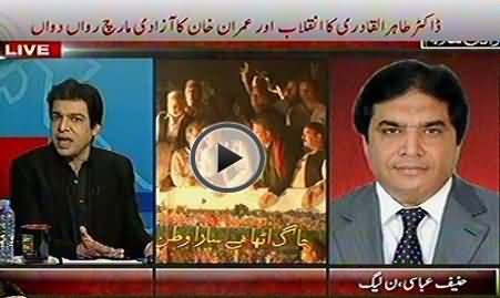Fight Between Hanif Abbasi and Faisal Vawda of PTI in Live Show