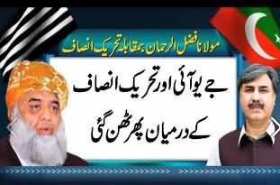 Fight Between PTI And JUI Continues - Exchange of Harsh Words Between the Leaders of Both Parties