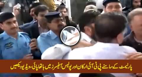 Fight Between PTI Members and Police Officers In Front of Parliament House