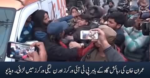 Fight between PTI workers vs PMLN workers outside Zaman Park
