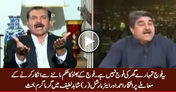 Fight Between Shahid Latif & Iftikhar Ahmed on Bhutto Vs Army Issue
