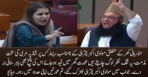 Fight between Shazia Marri and Molvi Akbar Chitrali on his remarks about Hina Rabbani Khar