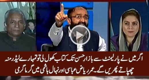 Fight Between Umar Riaz Abbasi And Nehal Hashmi