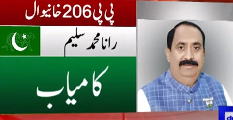 Final result of PP 206 Khanewal by-election: PMLN's Rana Saleem wins seat securing 47649 votes