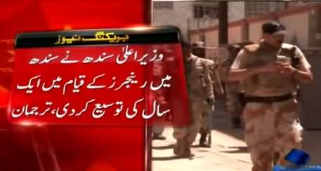 Finally CM Sindh Qaim Ali Shah Extends Rangers Powers For One Year
