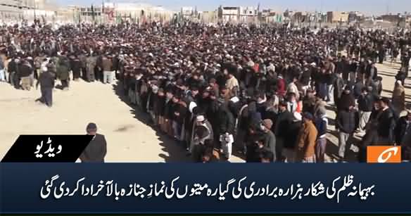 Finally Funeral Prayers of Hazara Community's Coal Miners Offered in Quetta