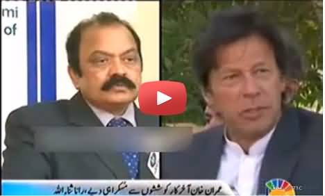 Finally, Hum Ne Imran Khan Ko Smile Karne Par Majboor Kar Diya - Rana Sanaullah