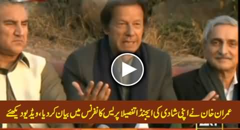 Finally Imran Khan Explains His Marriage Plan in Detail in His Press Conference