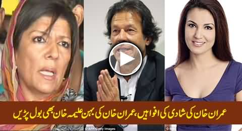 Finally Imran Khan's Sister Speaks About the Rumors of Imran Khan's Marriage with Reham Khan