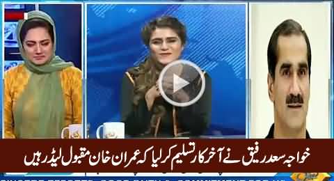 Finally Khawaja Saad Rafique Admit That Imran Khan Is a Popular Leader