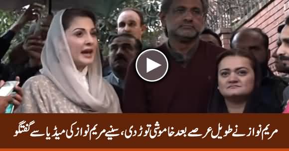 Finally Maryam Nawaz Breaks Her Silence - Listen Maryam Nawaz Media Talk