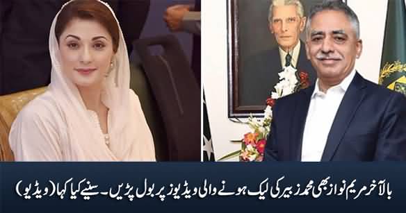 Finally Maryam Nawaz Speaks on Muhammad Zubair's Leaked Video