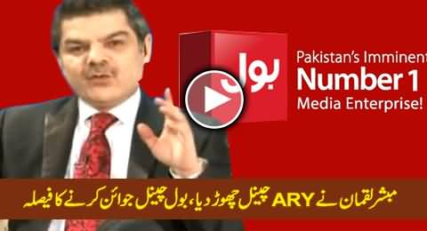 Finally Mubashir Luqman Says Good Bye to ARY News & Decides To Join BOL Tv