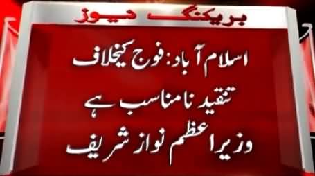 Finally Nawaz Sharif Speaks on Asif Zardari's Speech Against Pakistan Army