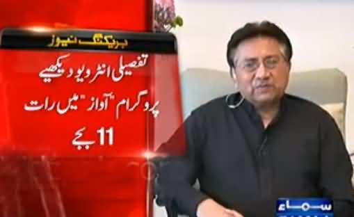 Finally Pervez Musharraf Speaks Against His Friend Altaf Hussain