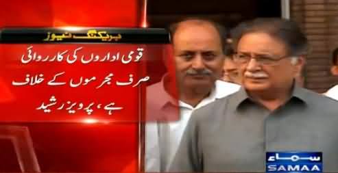 Finally Pervez Rasheed Speaks Against Altaf Hussain on His Speech Against Army