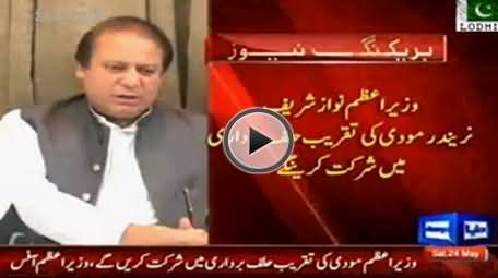 Finally PM Nawaz Sharif Decides To Attend Modi's Oath Taking Ceremony