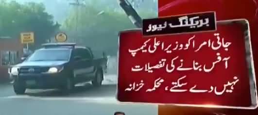 Finance Ministary refused to give details of expenses of Jati Umra