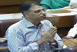 Finance Minister Asad Umar Speech In Parliament - 24th September 2018