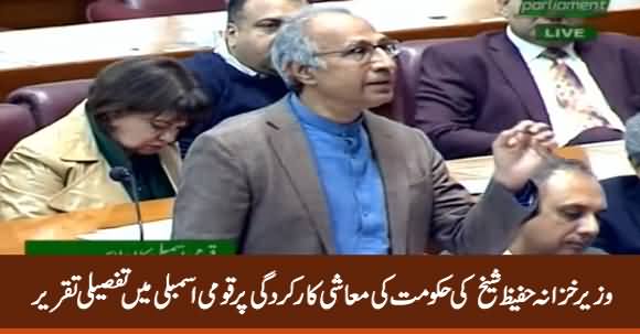 Finance Minister Hafeez Sheikh Speech in National Assembly - 12th February 2020