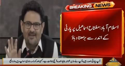 Finance Minister Miftah Ismail offers his resignation to Shahbaz Sharif