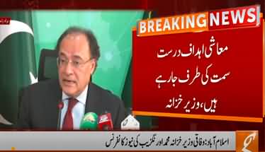 Finance Minister Muhammad Aurengzeb's important press conference