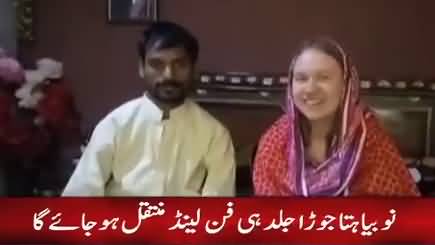 Finnish woman marries Pakistani ‘facebook friend’