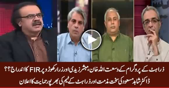 FIR Against Zara Hat Kay Team.?? Dr. Shahid Masood Condemns & Fully Supports ZHK Team