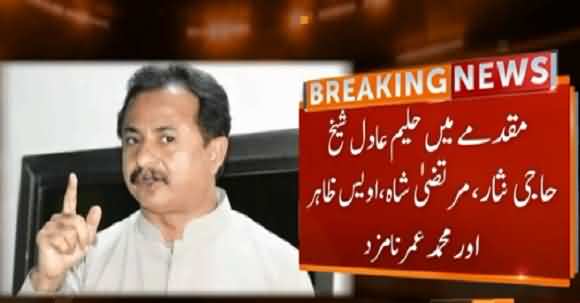 FIR Registered Against PTI MPA Haleem Adil Sheikh And Five Others