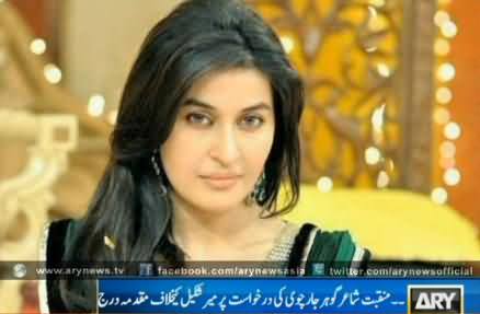 FIR Registered Against Shaista Lodhi and Mir Shakeel ur Rehman For Blasphemy