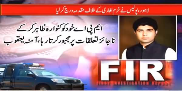 FIR Registered Against Tareen Group's Khurram Laghari For Harassing A Woman