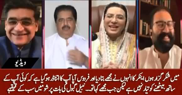 Firdous Aapa Aap Ka Itna Dar Hogya Hai K Koi Talkshow Main Apke Sath Bethnay Ko Tayar Nahin - Nabeel Gabol