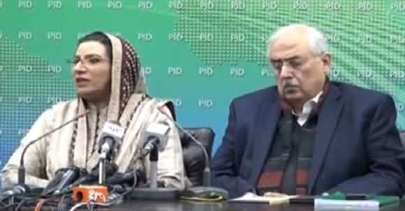 Firdous Ashiq Awan And Anwar Mansoor Shared Govt View On General Musharraf  Death Sentence Verdict