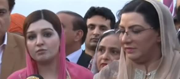 Firdous Ashiq Awan And Mishal Malik Media Talk While Planting Trees