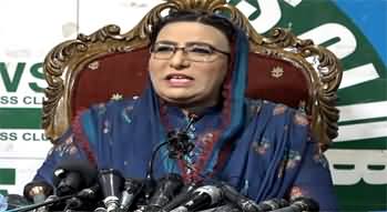 Firdous Ashiq Awan mocks Imran Khan for becoming a tiktoker