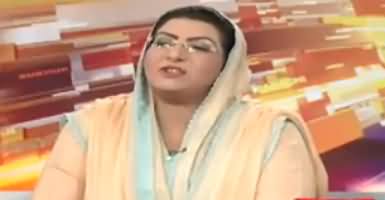 Firdous Ashiq Awan's Response on Her Leaked Video