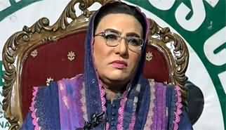 Firdous Ashiq Awan's tweet on the statement of Khawar Maneka's servant against Imran Khan & Bushra Bibi