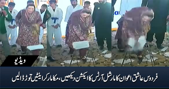 Firdous Ashiq Awan Shows Her Martial Arts Skills, Breaks The Tiles With Her Punch