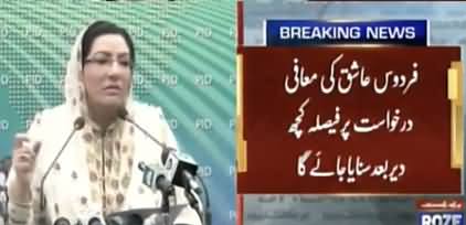 Firdous Ashiq Awan Tenders Unconditional Apology in Contempt Case, Court Reserves Verdict