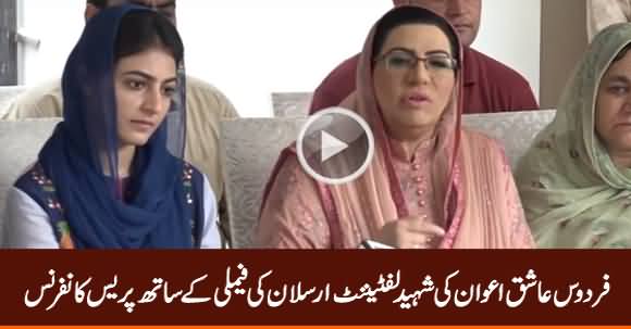 Firdous Ashiq Awan Visits Martyred Lt. Arsalan's Family - 6th September 2019