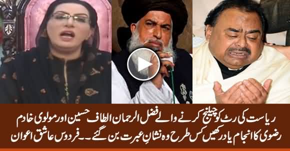 Firdous Ashiq Warns Fazlur Rehman & Reminds Him 