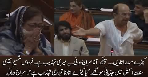 Firdous Shamim Naqvi gets hyper in Sindh Assembly
