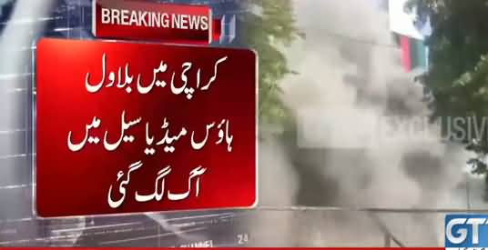 Fire Erupted In Bilawal House Karachi, Fire Brigade Reached