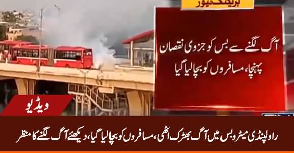 Fire Erupted in Metro Bus Rawalpindi, Passengers Rescued
