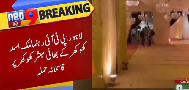 Firing At PTI Leader's Wedding Ceremony in Lahore, CM Usman Buzdar Was Also There A Few Moments Ago