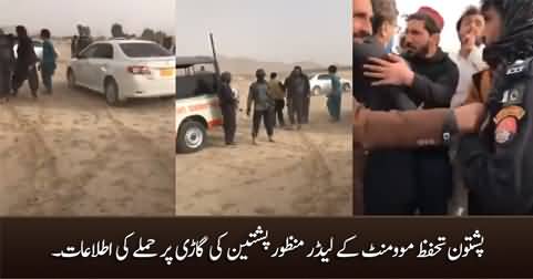 Firing attack on Manzoor Pashteen's convoy in Balochistan