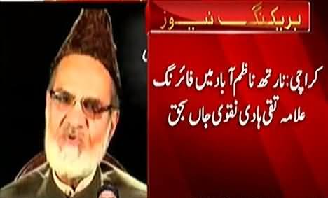 Firing in North Nazim Abad Karchi, Religious Scholar Allama Taqi Hadi Naqvi Killed